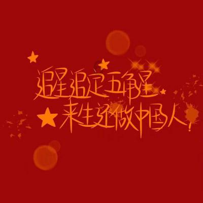 召唤神龙万宁版祖龙